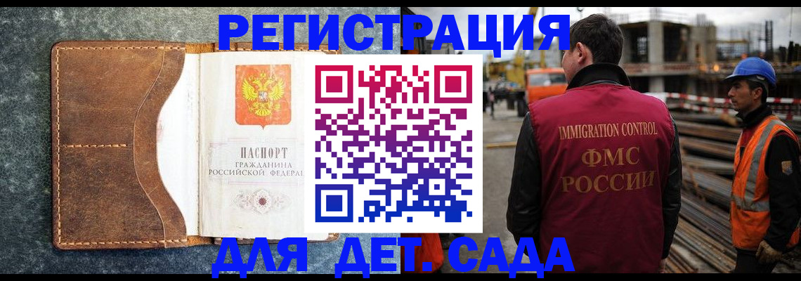 прописка для школы в Выксе