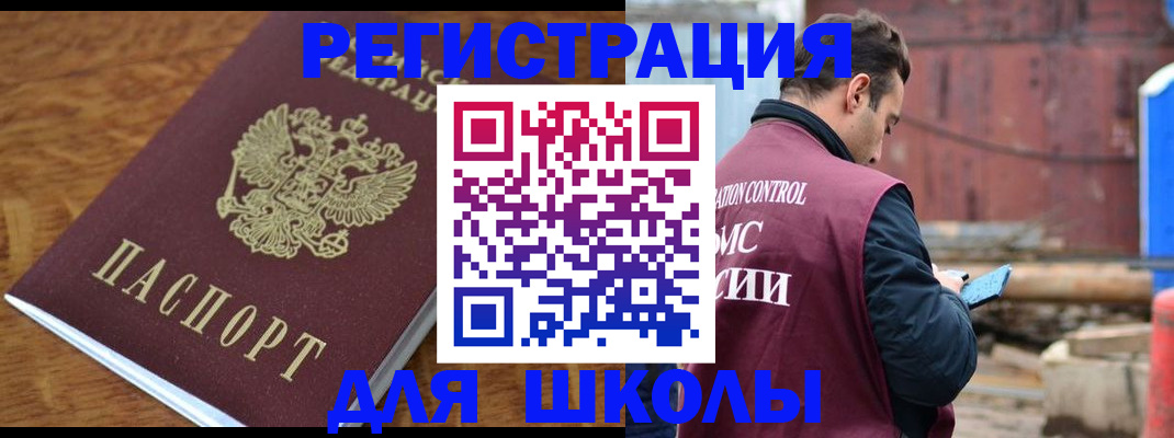 регистрация в Выксе