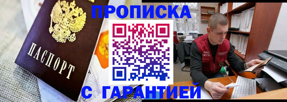 миграционный учет в Выксе