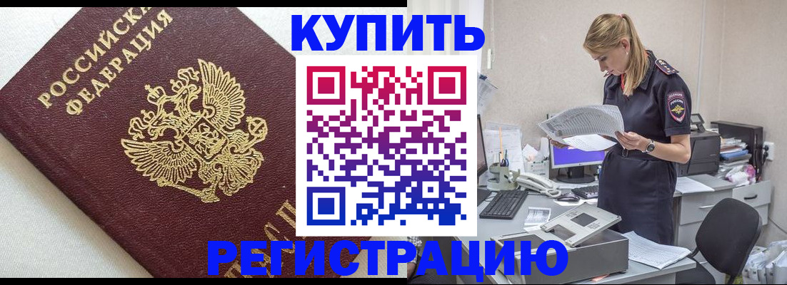 прописка паспорт в Выксе