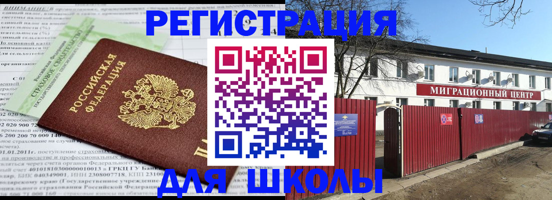 прописка законно в Выксе