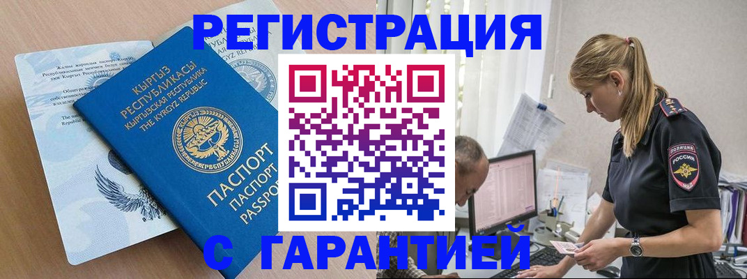 прописка для школы в Выксе